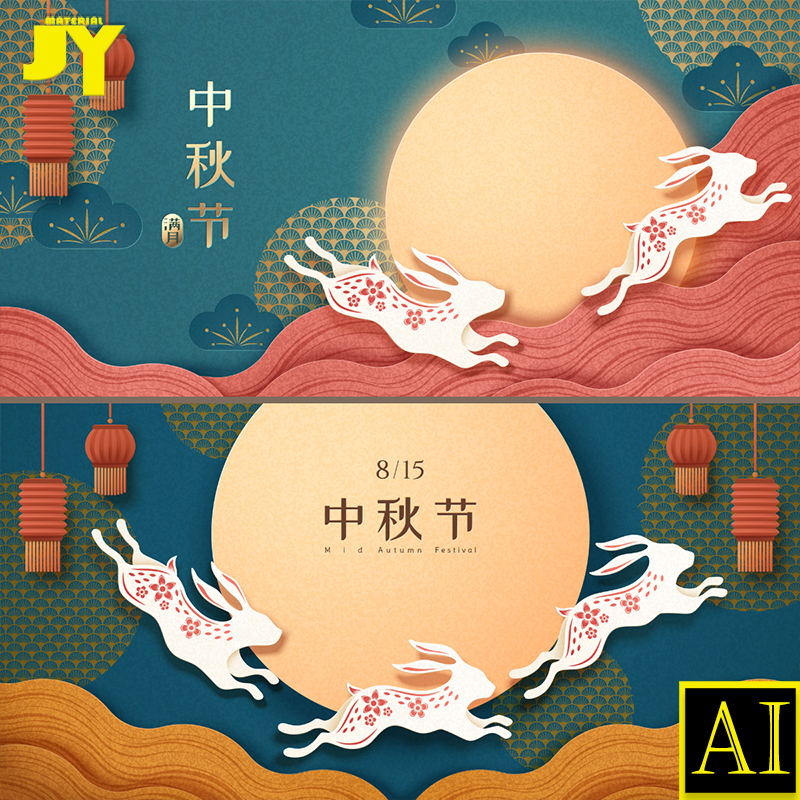 国潮秋夕中秋节兔子嫦娥桂花牡丹月饼包装海报背景矢量图设计素材