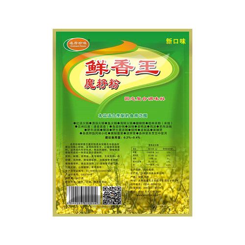 名府珍味鲜香王魔籽粉火锅米线砂锅炒菜拌馅汤底汤锅米粉小吃餐饮 - 图2