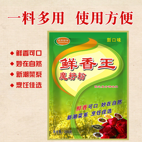名府珍味鲜香王魔籽粉火锅米线砂锅炒菜拌馅汤底汤锅米粉小吃餐饮 - 图1