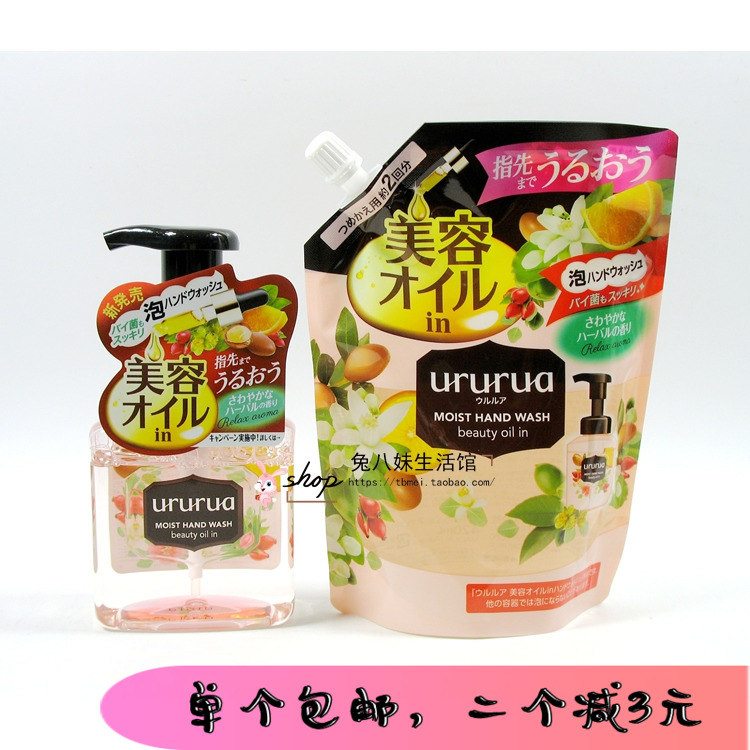 包郵日本原裝COW牛乳石鹼ururua玫瑰精華泡沫洗手液220ml420ml