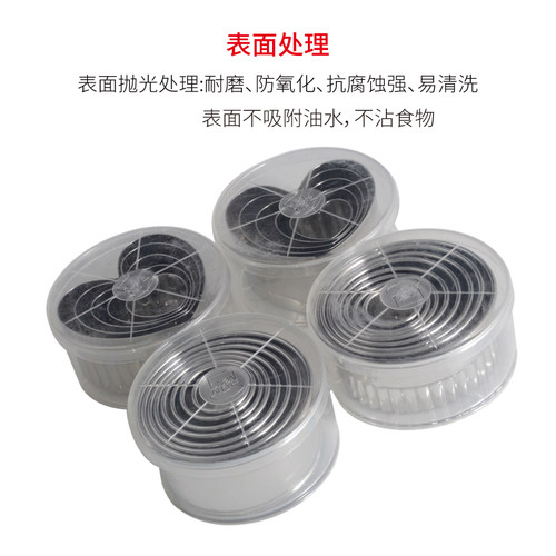 三能不锈钢慕斯圈模具圆形心型圆齿型饼干切模组SN3840 3800 3820 - 图2