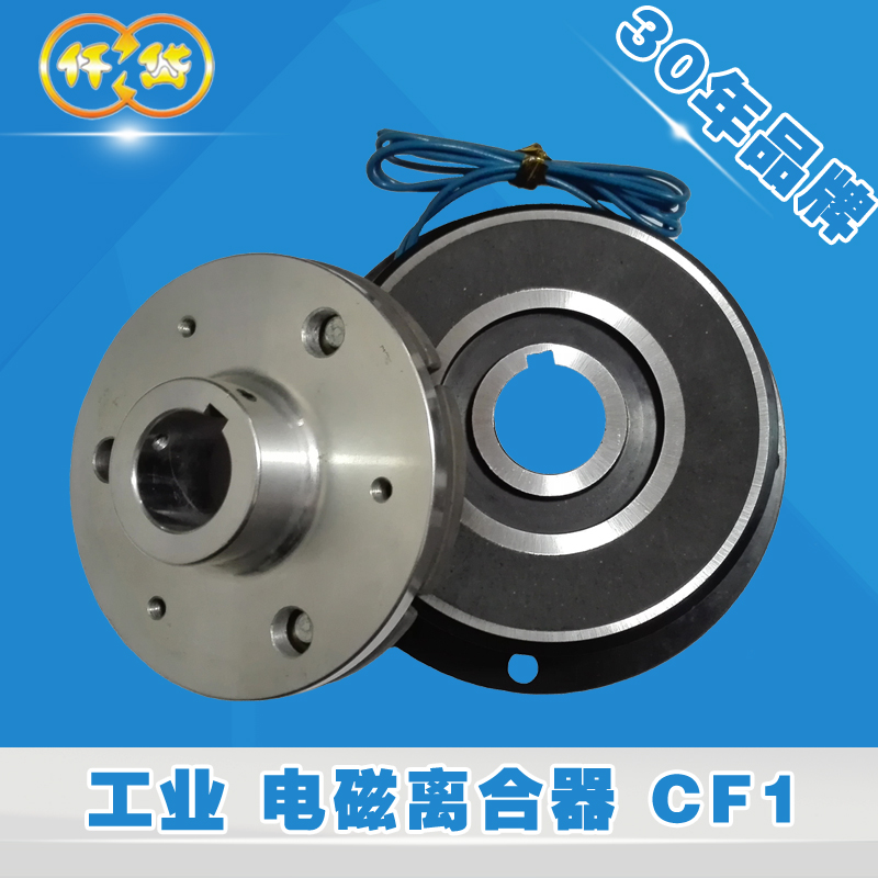 台湾仟岱电磁离合器CDF1S5AFAKAL CDF2S5AM CDF005AG 010AA DC24V