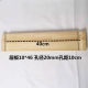Hole wood accessories 20mm stick match layer plate