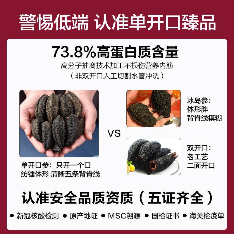 加拿大海参干货孕妇野生进口干海参 加瑞华海参