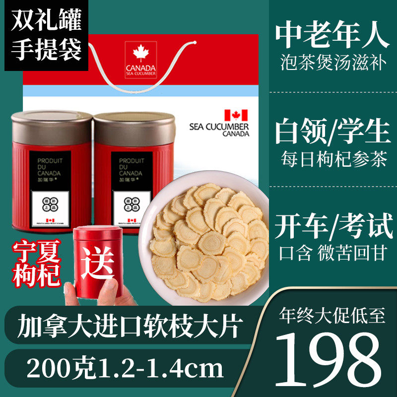 进口加拿大西洋参切片整根抗疲劳 加瑞华西洋参
