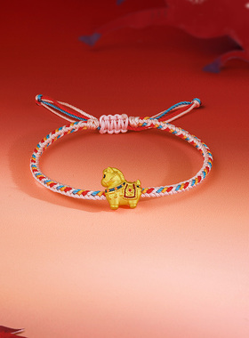 周六福黄金5d硬金手绳女款编绳生肖马系列小彩马手饰官方正品