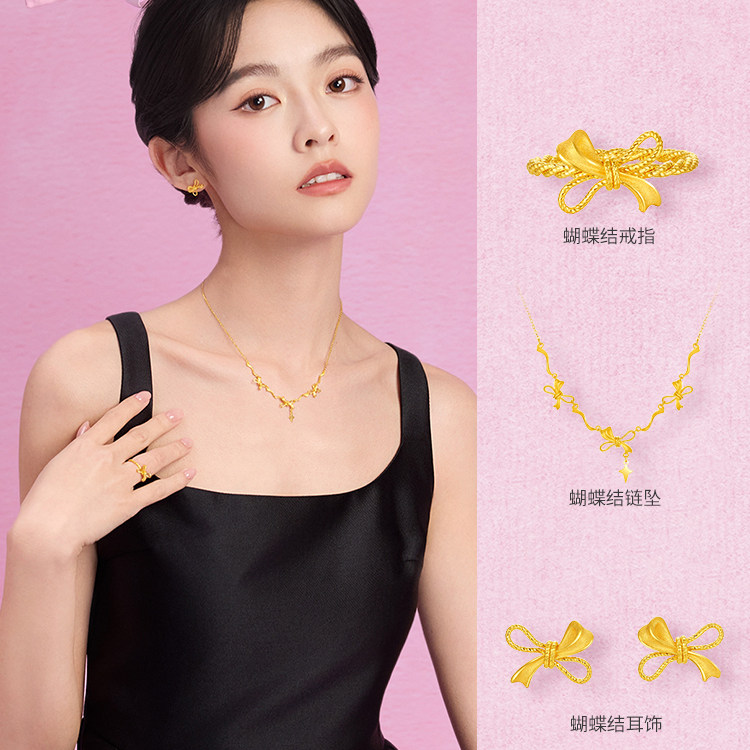 周六福黄金计价5G足金蝴蝶结之梦链坠耳饰戒指少女心事520礼物,淘宝优惠券,粉丝福利购,淘宝优惠卷