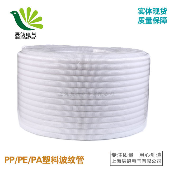 PP flame retardant white corrugated hose PP wire pipe Plastic high-temperature threading pipe Openable