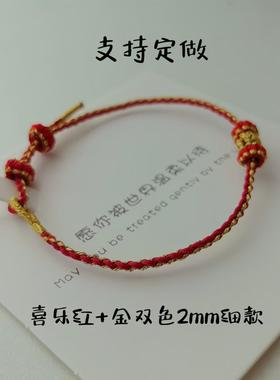 桃花结DIY2MM粗可串饰品精工原创