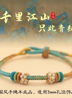 【热卖】国潮风苍兰诀五彩桃花结渐变彩绳龙年本命年红绳只此青绿