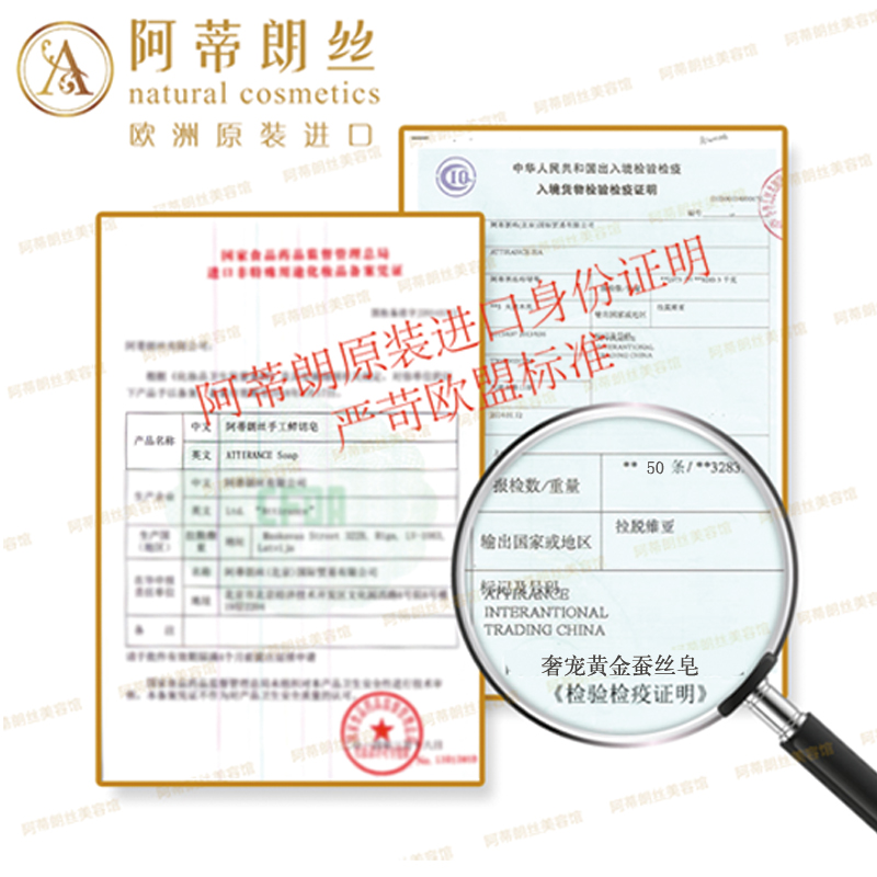 阿蒂朗丝进口黄金蚕丝皂天然手工皂精油皂 嫩肤保湿洗脸紧致女 100g 阿蒂朗丝进口黄金蚕丝皂天然手工皂精油皂 嫩肤保湿洗脸紧致女 100g
