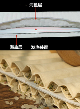 替换装大粒电加热通用款布内盐袋