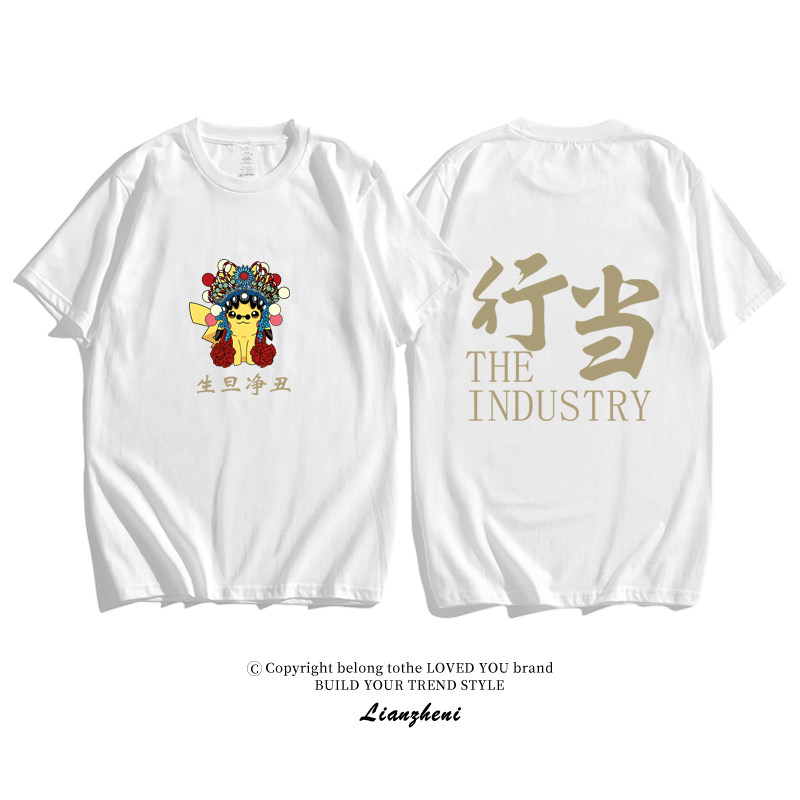 2020新款短袖宽松情侣装t恤 恋着你卫衣/绒衫