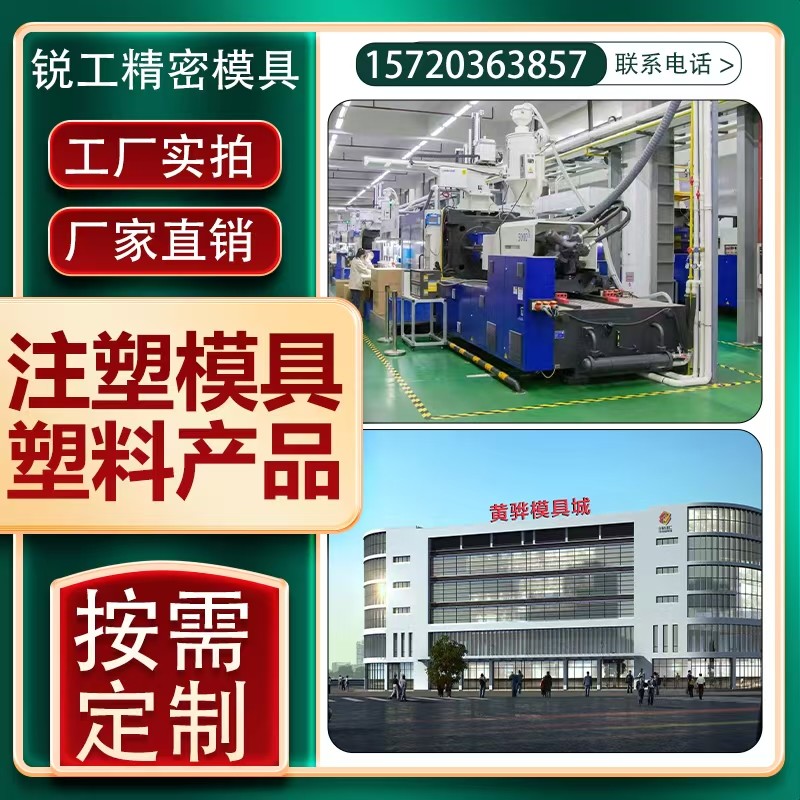 注塑模具开发塑料产品外壳加工塑料件制作塑胶模具加工定做厂家,淘宝优惠券,粉丝福利购,淘宝优惠卷