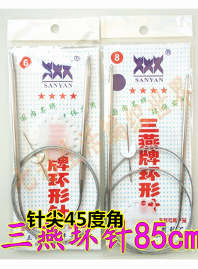 厘米儿童编织毛线针