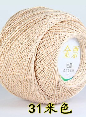 新品 金票7号纯棉蕾丝长绒春夏舒适透气钩针勾编织细毛线满斤包邮