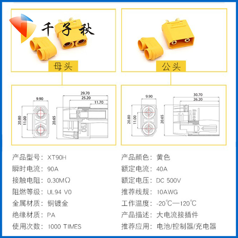 航模无人机锂电池电调电动车AMASSXT30 XT60 XT90公母插头连接器-图2