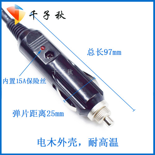 12V15A汽车点烟器电源插座转1.5平方DC母头5.5X2.1/2.5mm连接线 - 图2