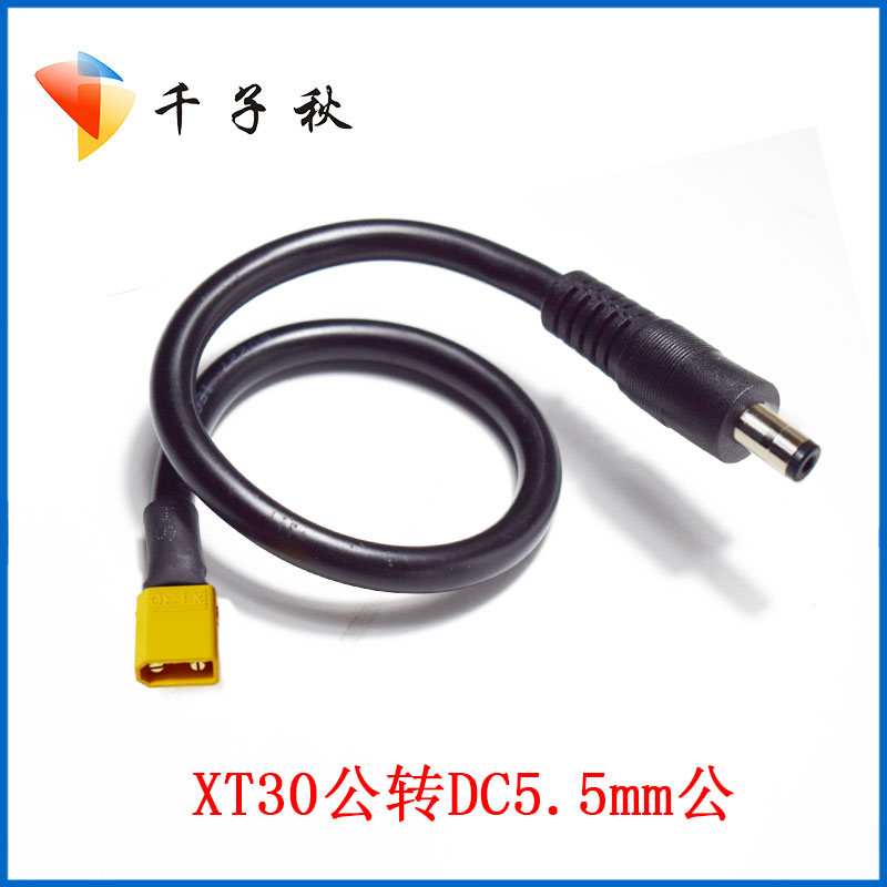 XT30公（母）头转DC5.5*2.1/2.5mm公头转接线穿越机眼镜电池供电 - 图2