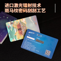 PVC card customized laser card high-end membership card VIPs to make VIP gift card barcode magnetic stripe card store card book