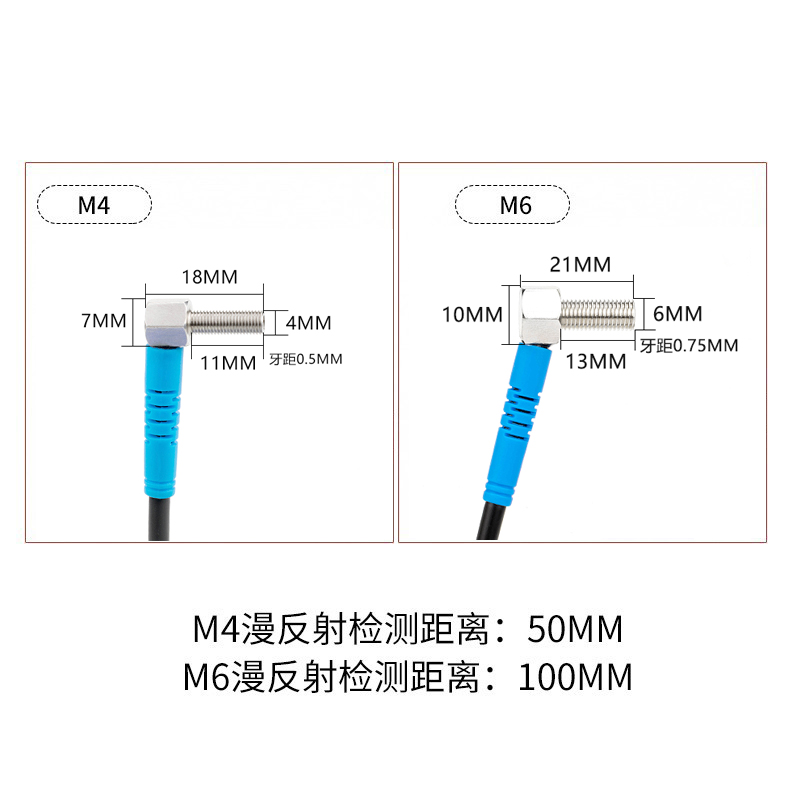 M4弯头90度激光光电开关传感器漫反射式 LTD-04NO-TZ LTD-06NO-TZ - 图1