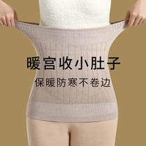 Gush warm collection of belly bunches belts Women postpartum fever Anti-chilling special powerful collection of small belly plastic body waist sealing tape