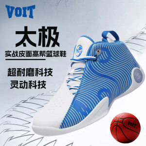 沃特国潮太极男篮球鞋高帮皮面耐磨减震专业2025年新款实战运动鞋