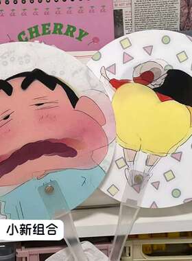 搞笑蜡笔小新光栅扇子变脸搞怪手持小扇子夏季便携创意小圆扇