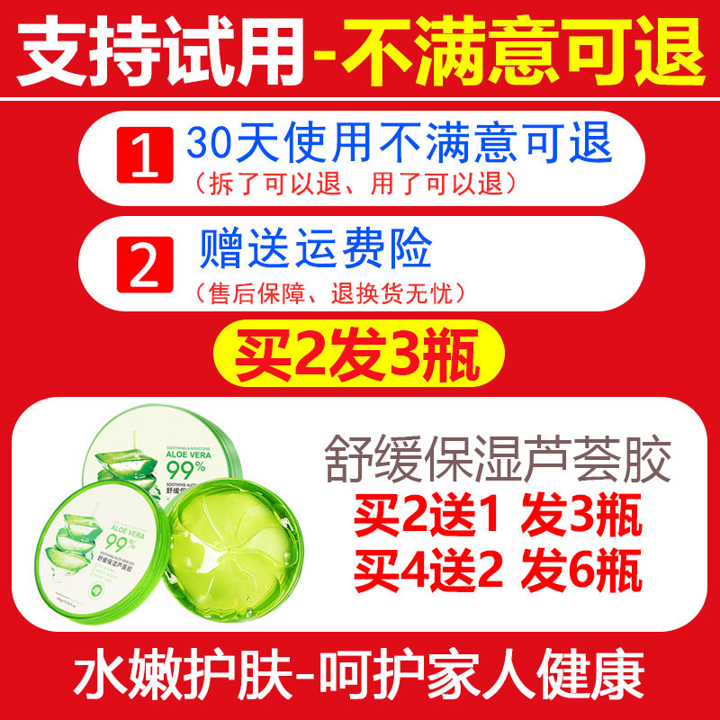 芦荟胶正品祛痘膏凝胶补水舒缓面膜 雅艺乳液/面霜