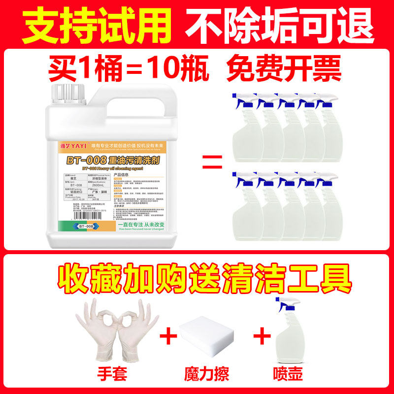 吸抽油烟机家用厨房强力除去清洗剂 雅艺油污清洁剂