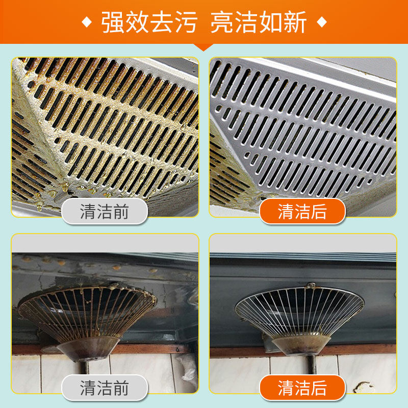 油烟机家用强力去污油污神器清洗剂 雅艺油污清洁剂