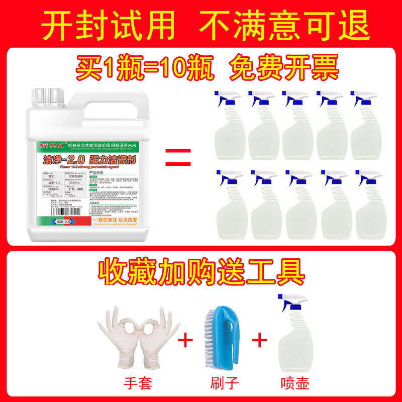 强力去污清洗水泥铁锈地板砖草酸 雅艺洁瓷剂