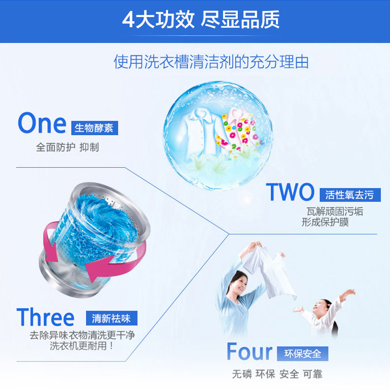 洗衣机家用滚筒式全自动清洁除垢剂 雅艺洗衣机槽清洁剂