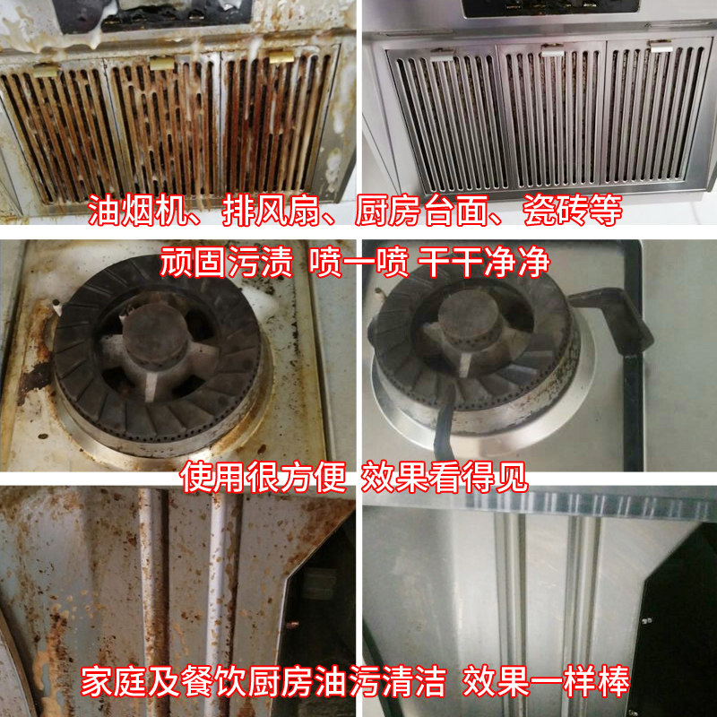 油烟机强力去污去重油污净去清洗剂 雅艺油污清洁剂