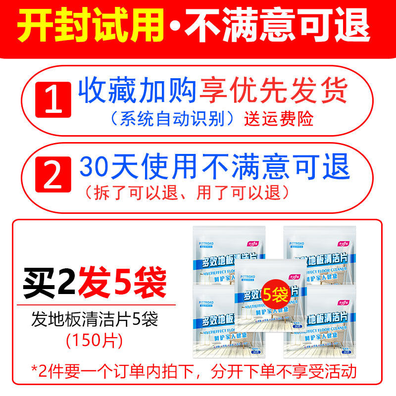 拖地板清洁剂片家用清香去污地砖 雅艺洁瓷剂