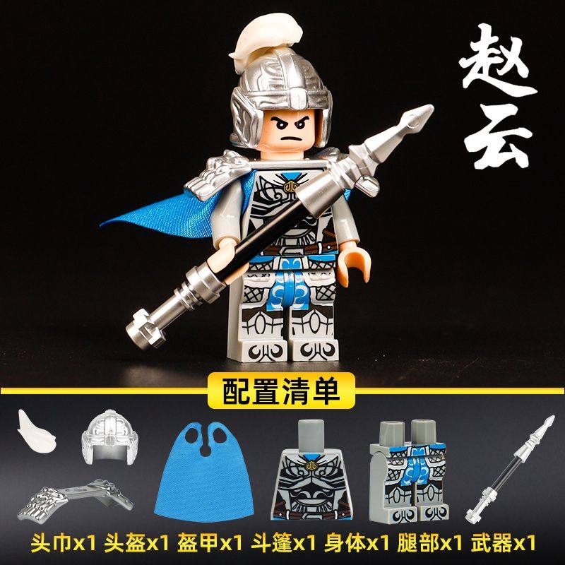 三国积木赵云关羽张飞士兵人仔男孩玩具6-12生日儿童拼图礼物,淘宝优惠券,粉丝福利购,淘宝优惠卷