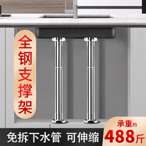 In-stage basin adjustable stainless steel support rod telescopic column table top table solid carriage kitchen hand wash sink support frame