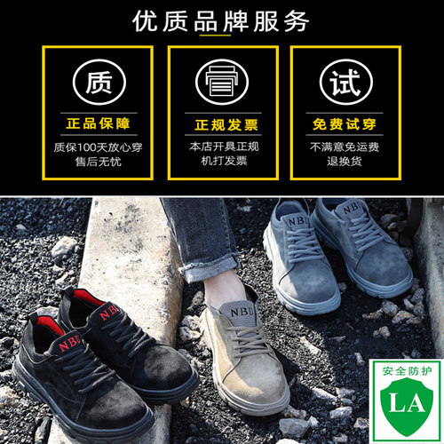 劳保鞋男士耐磨透气不臭轻便软底钢包头防砸防刺穿工地工作安全鞋 - 图3