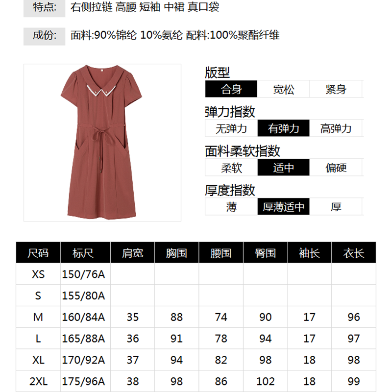 5.1直减#商场撤柜HH0A0523高腰显瘦微弹力连衣裙折扣女装夏 - 图2