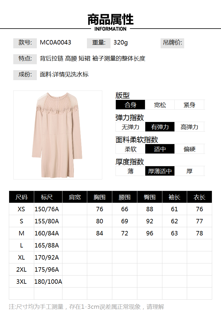 商场撤柜MC0A0043波点网纱拼接高腰连衣裙女春 - 图2