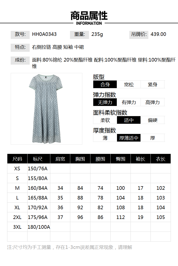 商场撤柜HH0A0343高腰显瘦衬肤显白连衣裙女装夏 - 图2