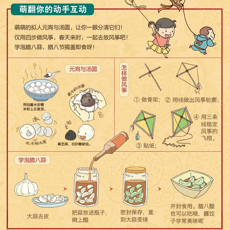 我们的节日 画给孩子的中国传统节日 洋洋兔中国民俗文化书 - 图2