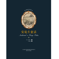 (No refunds no exchanges) Hans Christian Andersens Fairy Tales. Get 40 off on Double Eleven. Spend 300-40 yuan per order.