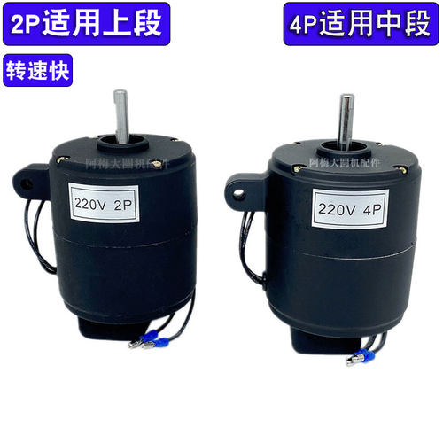 升松通用款除尘器风扇电机马达头上中段2P高转速针织大圆机配件 - 图0