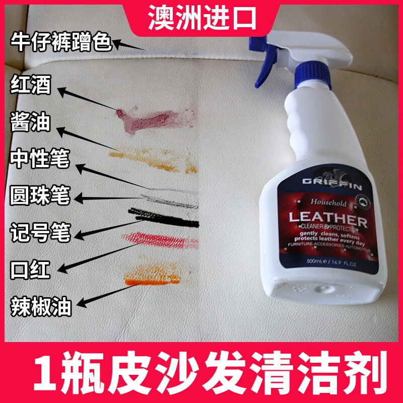 oakwood皮革清洗液皮衣神器清洁剂 德友居家日用家私清洁/护理剂