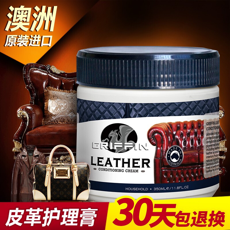 GRIFFIN皮革护理剂皮衣保养油真皮沙发奢侈品皮包皮具护理膏神器 - 图0