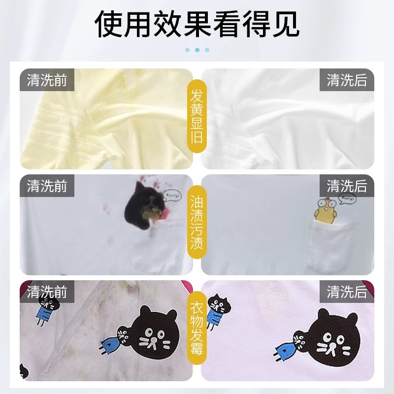 星家园彩漂粉漂白剂去污渍去黄增白衣物专用洗白衣服发黄洗白神器