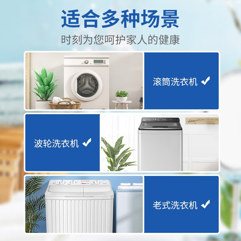 星家园洗衣机槽清洗剂强力除垢抑菌去污渍神器滚筒专用深度清洁剂