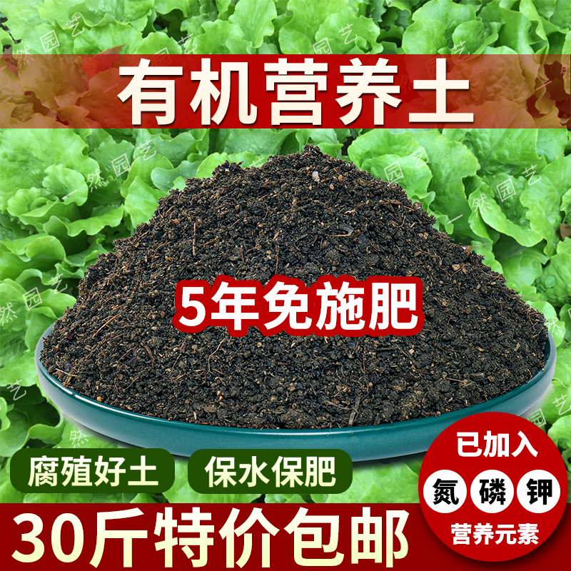 营养土养花专用通用型种菜土植物盆栽土种花土阳台蔬菜种植黑土壤-图1