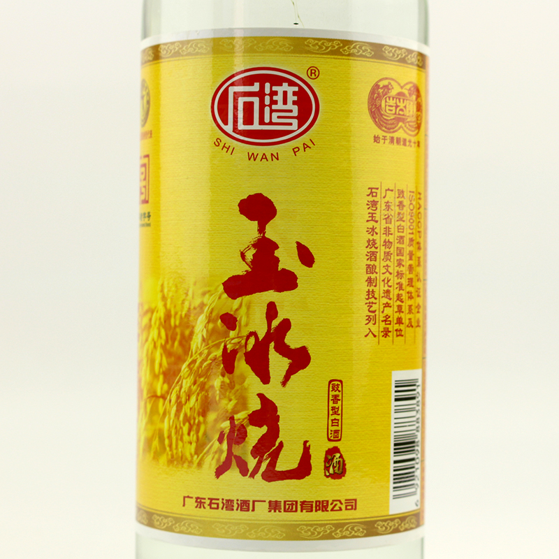 广东米酒佛山石湾玉冰烧石湾玉冰烧酒610ml*2玉冰烧豉香型29度-图0